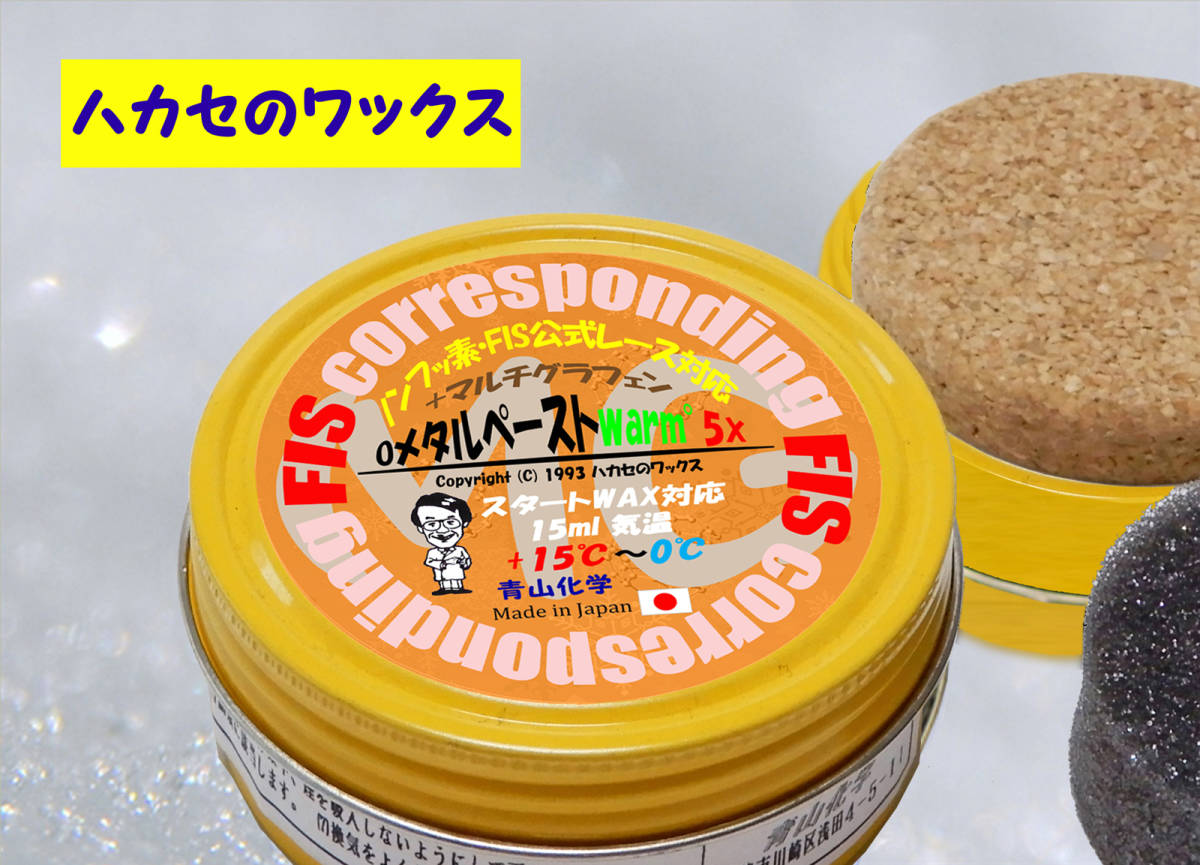 ○新商品 NEW Oメタルペーストwarm゜5X-金属(メタル)シリーズ第9弾【FIS公式レース対応】2023ハカセのワックス 青山化学! - apsmo.edu.au ○新商品 NEW Oメタルペーストwarm゜5X-金属(メタル)シリーズ第9弾【FIS公式レース対応】2023ハカセのワックス 青山化学! - apsmo.edu.au