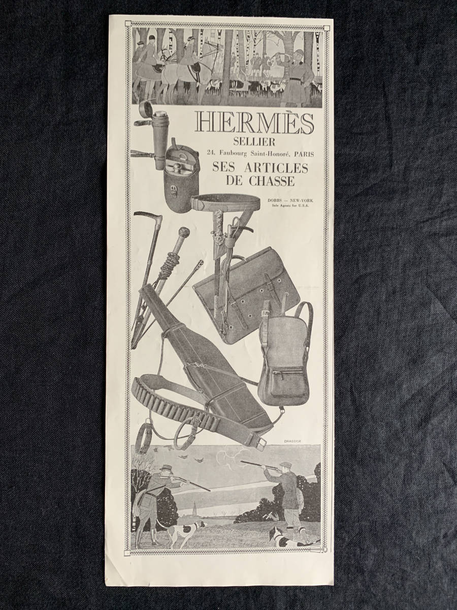 フランス 1929年 HERMES エルメス 馬具 乗馬 旅行 バッグ 鞄 トランク ポスター デザイン 雑誌 広告 バーキン ヴィンテージ  アンティーク