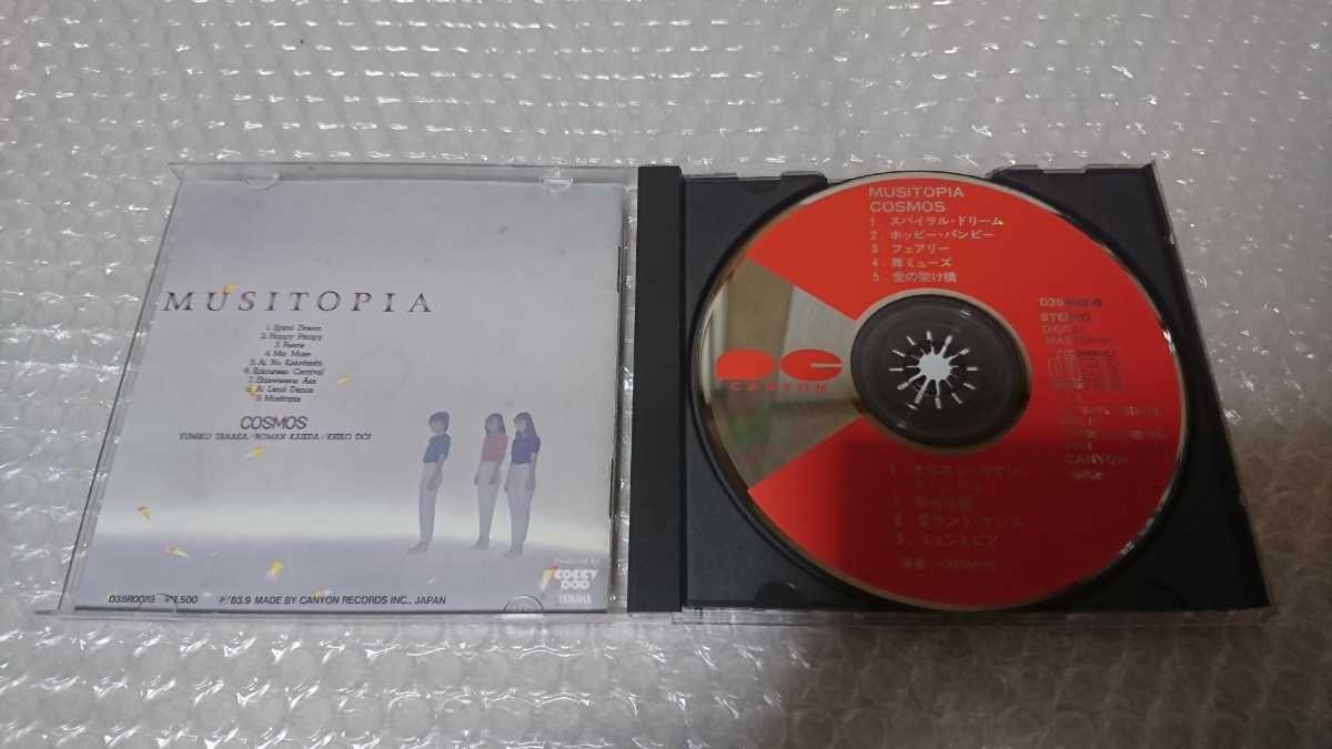 超可爱の musitopia cosmos コスモス オリジナルCD盤 邦楽 - abacus-rh.com