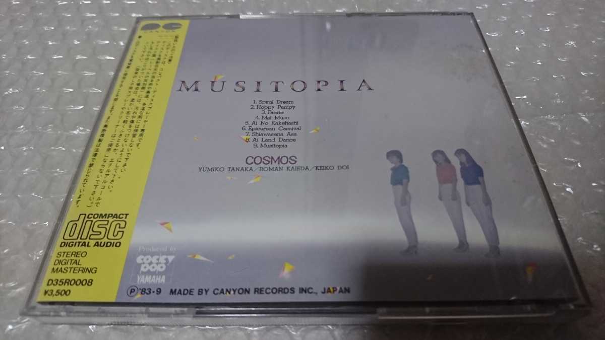 COSMOS「MUSITOPIA」シンセ・フュージョン・トリオ/田中裕美子 COSMOS「MUSITOPIA」シンセ・フュージョン・トリオ/田中裕美子