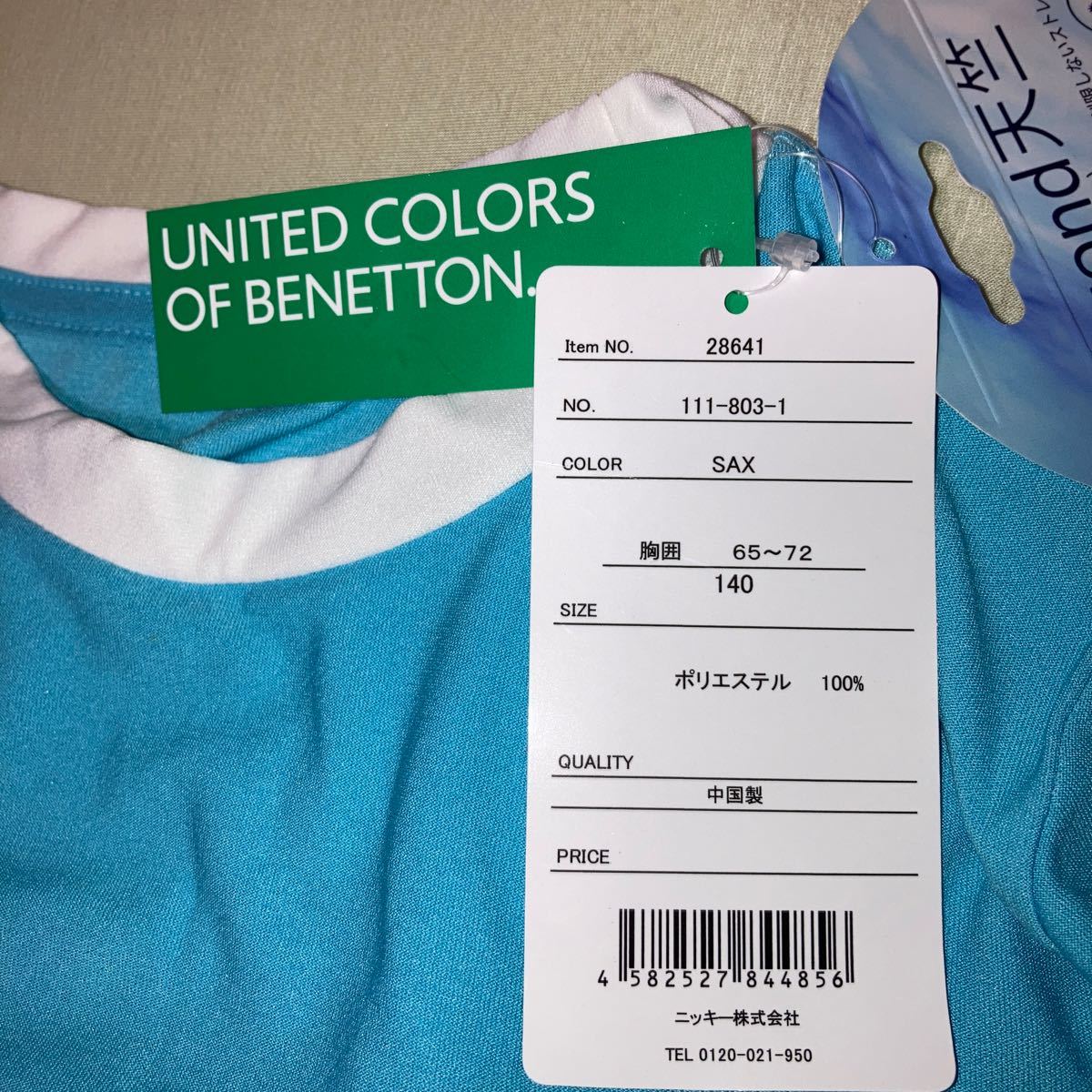 ベネトンガールズ半袖Tシャツとロングスパッツ　サイズ140（期間限定品）