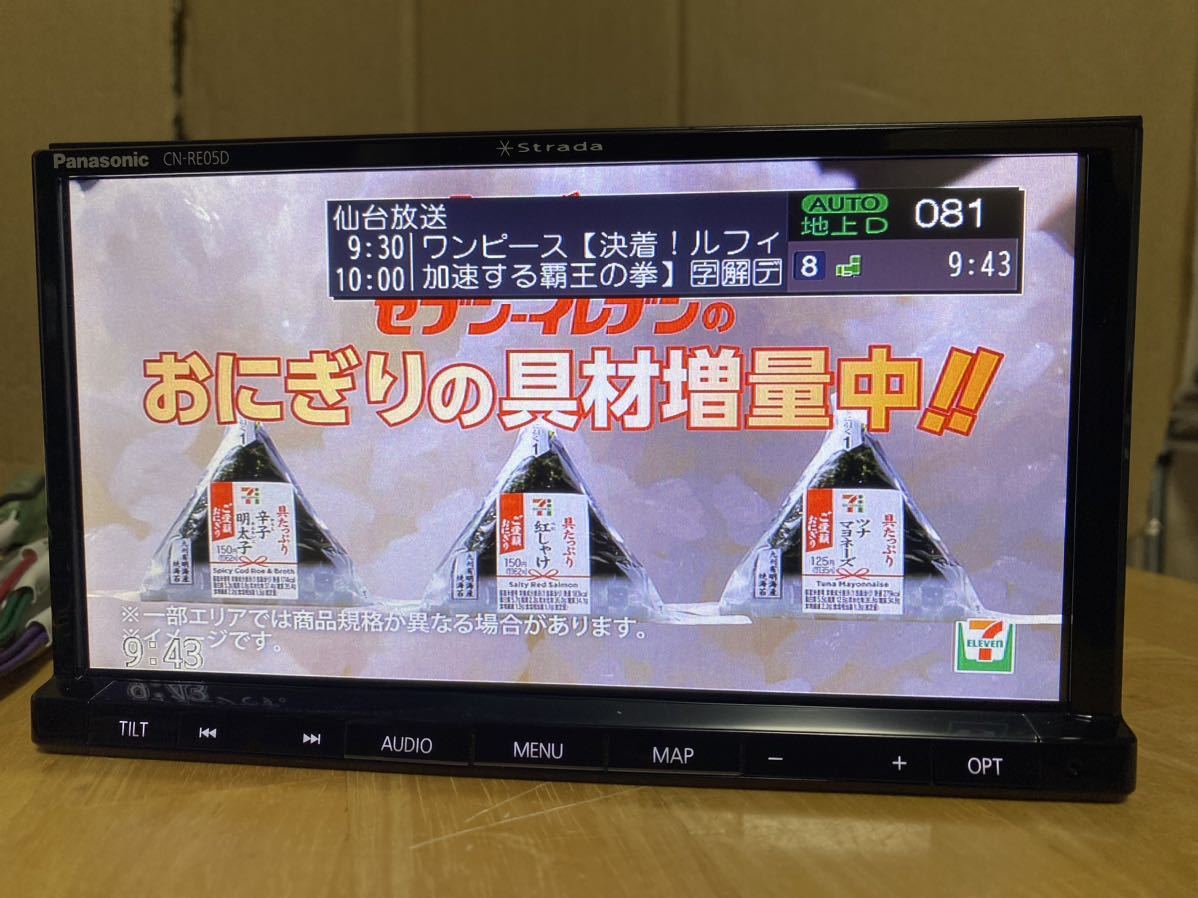 2021年度地図 パナソニック ストラーダ RE05D 美優ナビ 地デジアンテナ