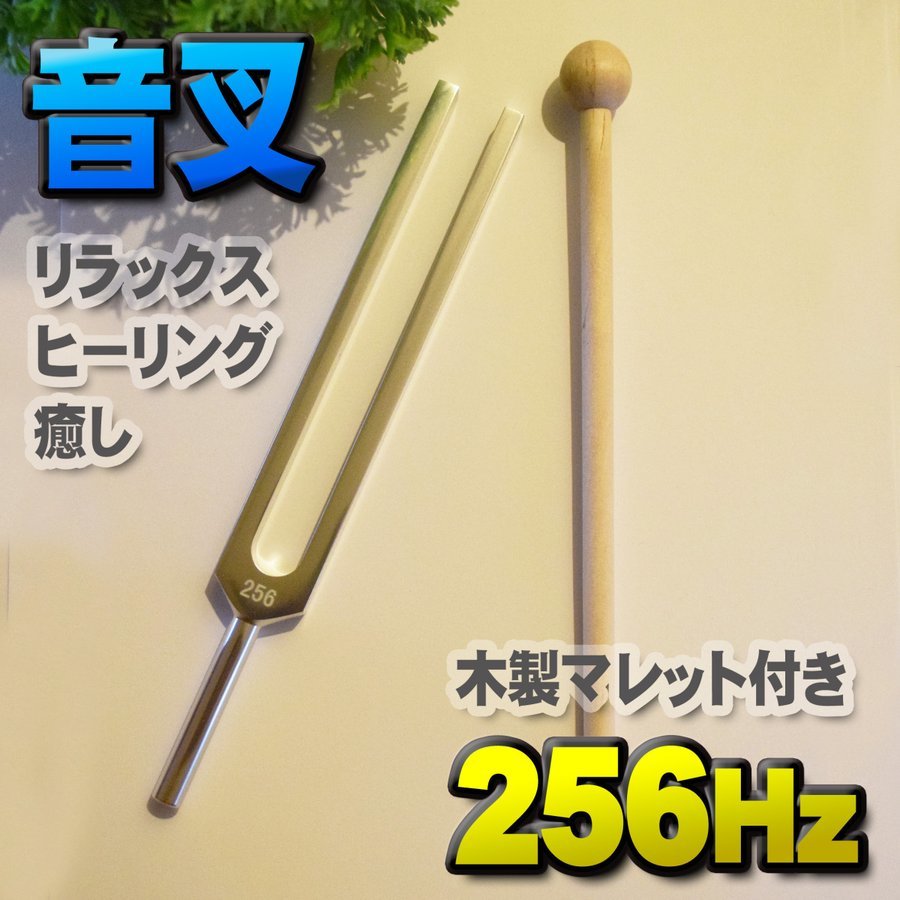 [ sound .256Hz ]... tuner mallet set healing .... relax color wooden mallet attaching 