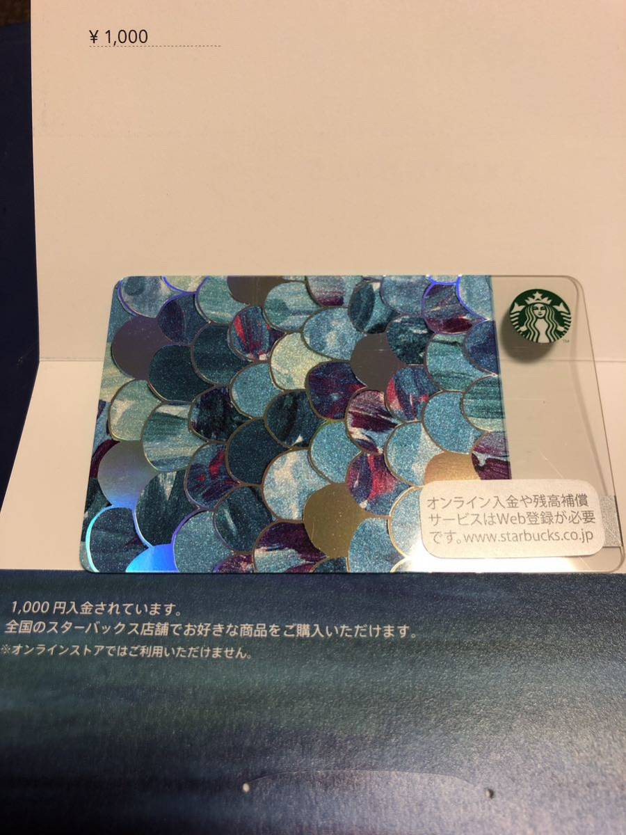 スターバックス☆カード☆サイレンテイル☆スタバ mon-imprimeur.ci