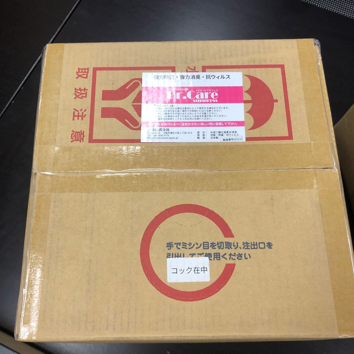 水成二酸化塩素水溶液 ドクターケアサプレス 10000ppm 10L 1