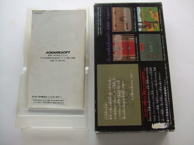 ■箱・説明書のみ■中古H-37■ロマンシングサガ2■スーパーファミコン　_画像2