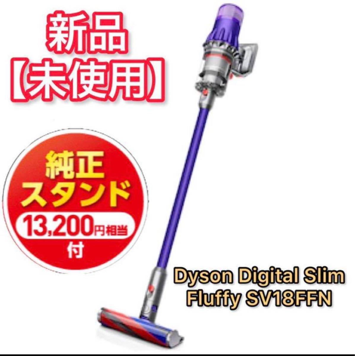 Digital Slim Fluffy SV18FFN 保証・純正スタンド付き-