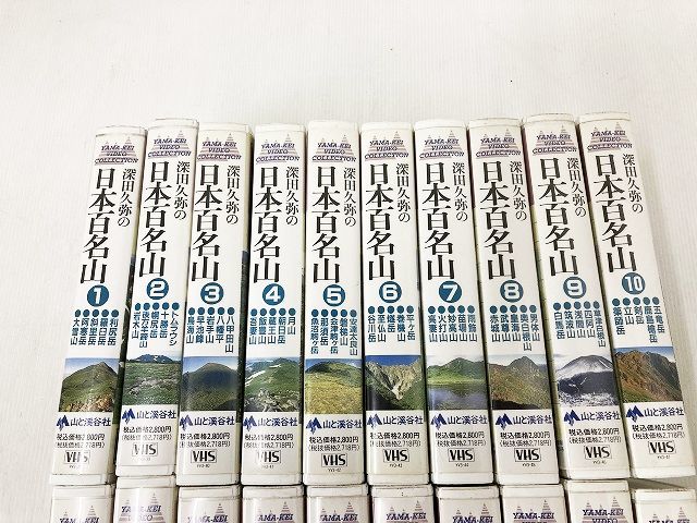 09014 日本百名山 深田久弥 ①～⑳ 全巻揃い VHSの画像3