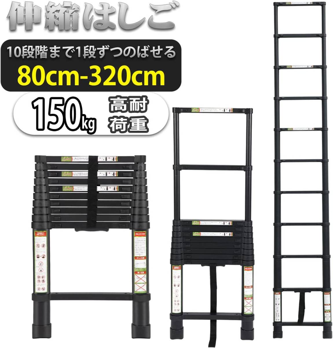 配送員設置 はしご 伸縮 3.8m 折りたたみ 耐荷重150kg 家庭用 業務用