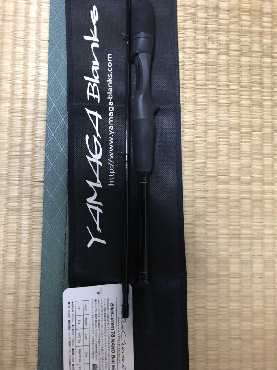 半額】 ヤマガブランクス ブルーカレント78 NANO ベイト ロッド