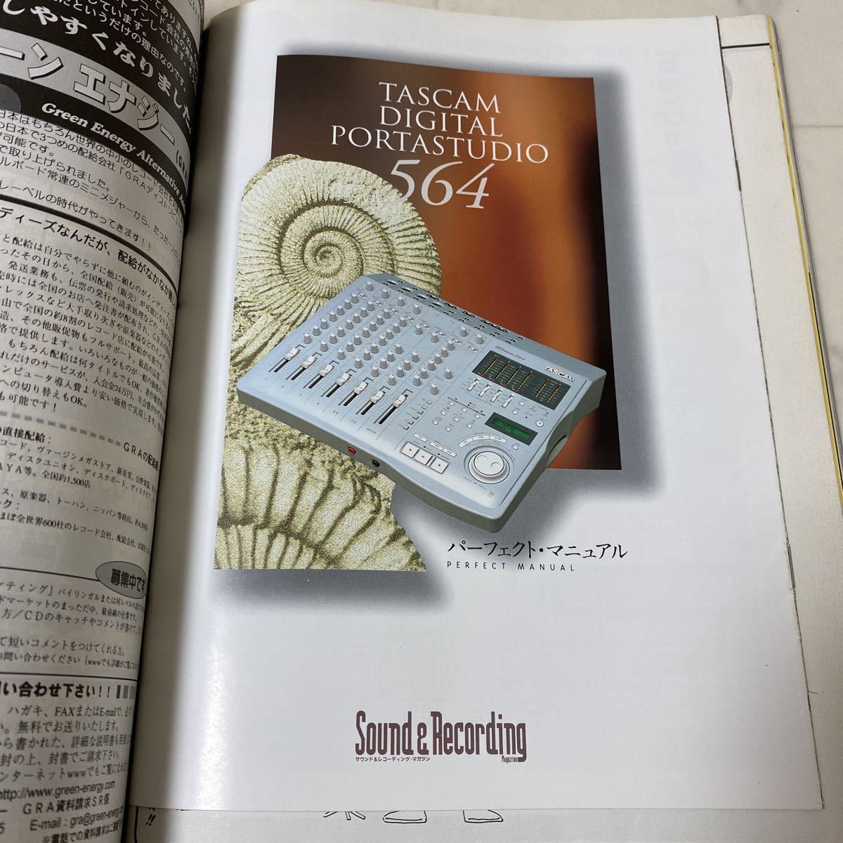 そ64 Sound & Recording Magazine サウンド&レコーディング マガジン 1997年1月号 TASCAM DIGITAL PORTASTUDIO564 パーフェクトマニュアル_画像6