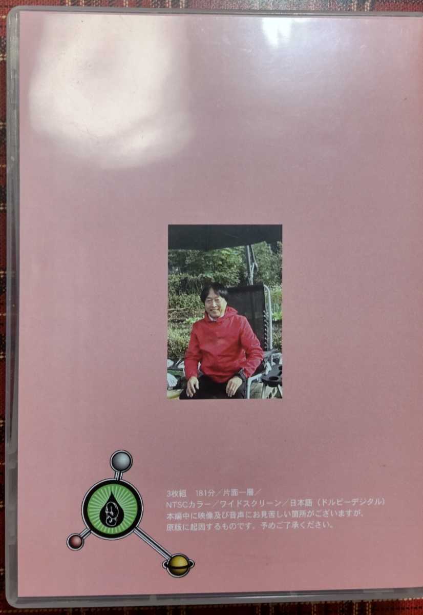 楽天市場】 不思議研究所 もりけん 全力 DVD confmax.com.br