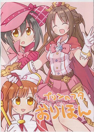 1203_歌姫庭園24_一般_プリンのフタ_コピー誌_アイドルマスターシンデレラガールズ_プリンのフタおりほん_じゅン_画像1