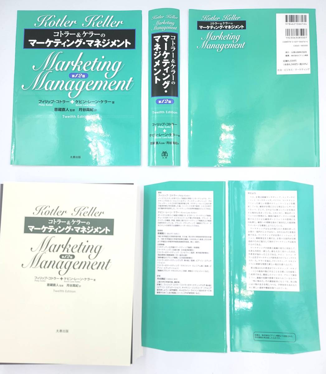 [ new goods . cutting settled ]ko tiger -& Keller. marketing * management no. 12 version circle . publish |Philip Kotler :4621066161