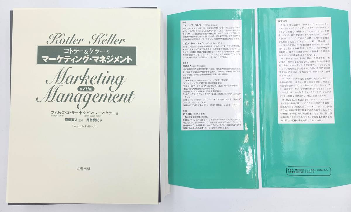 [ new goods . cutting settled ]ko tiger -& Keller. marketing * management no. 12 version circle . publish |Philip Kotler :4621066161