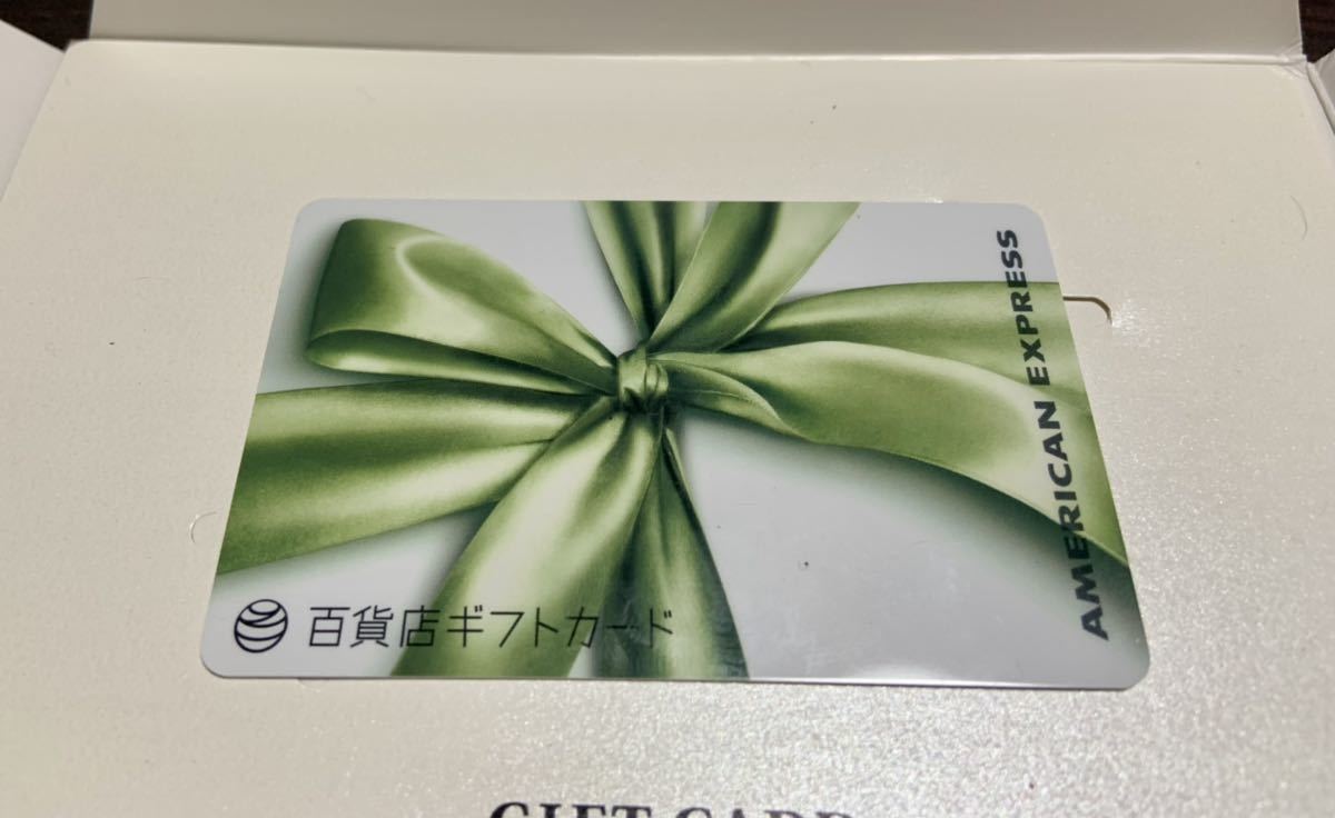 アメックス百貨店カード5万円