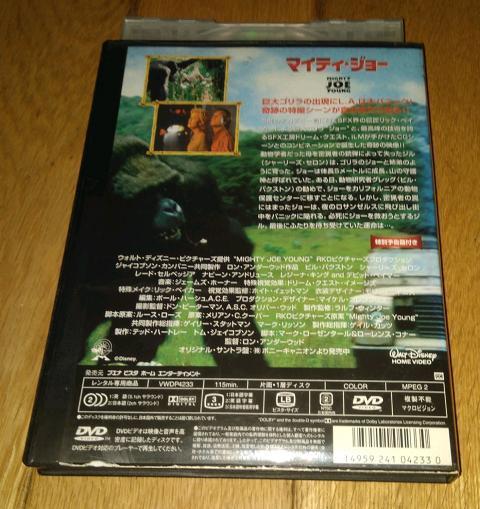 ディズニー　「ファミリー・リメイク映画・DVD」　●マイティ・ジョー　（1999年の映画）　実写映画、　レンタル落ちDVD_画像2