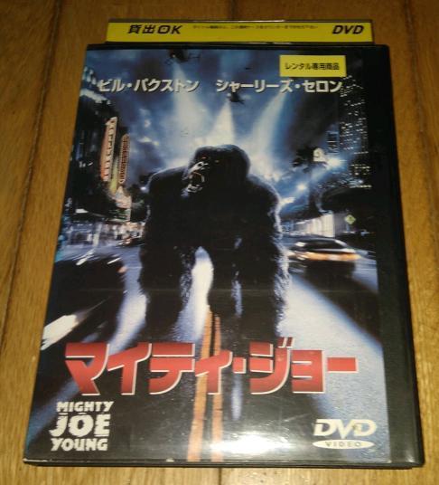 ディズニー　「ファミリー・リメイク映画・DVD」　●マイティ・ジョー　（1999年の映画）　実写映画、　レンタル落ちDVD_画像1