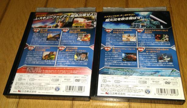 戦隊ヒーロー　「キッズ・DVD2巻」　●トミカ、ヒーロー 、レスキュー、ファイアー VOL.1・ VOL.２　レンタル落ちDVD_画像2