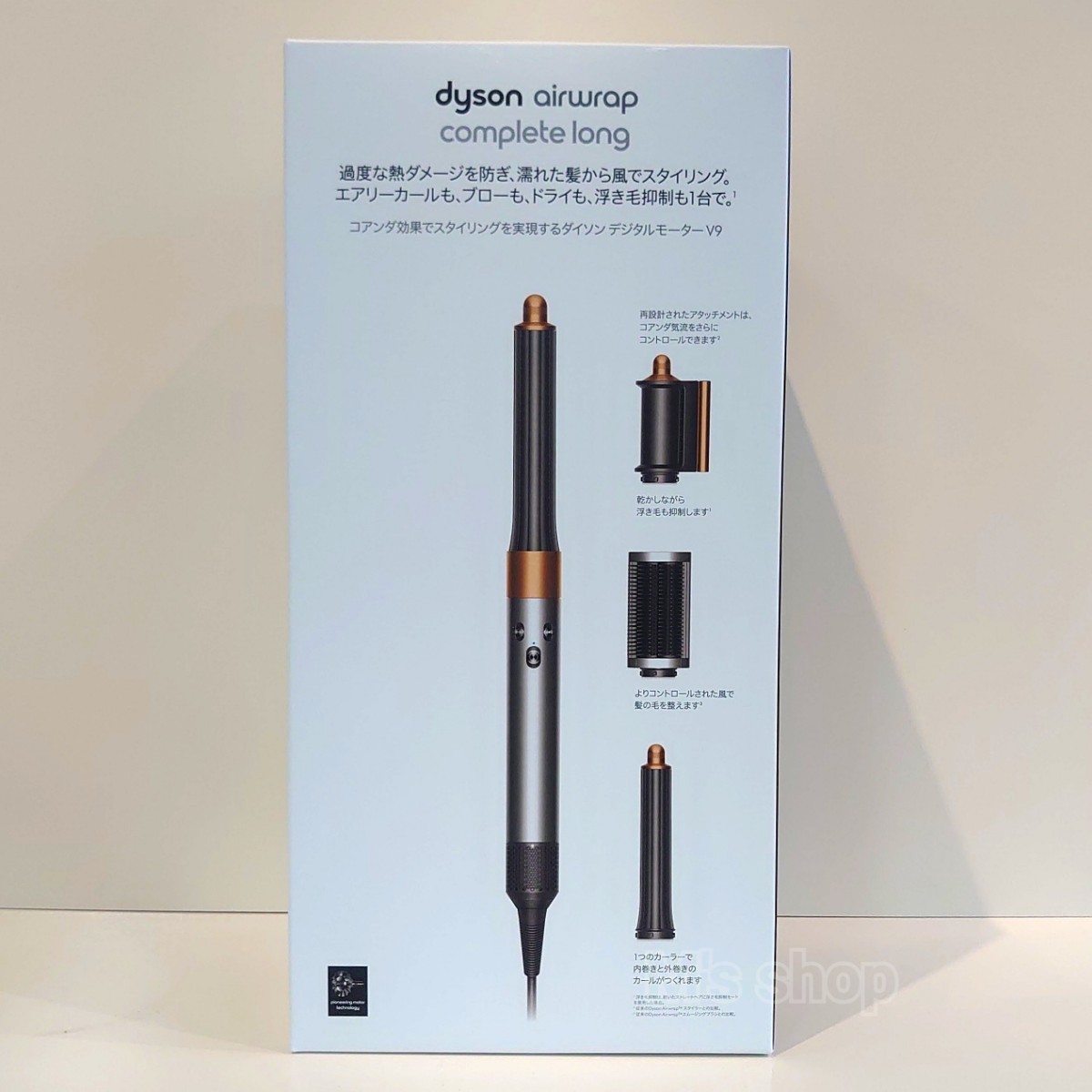 国内正規品 ダイソン エアラップ マルチスタイラー コンプリート