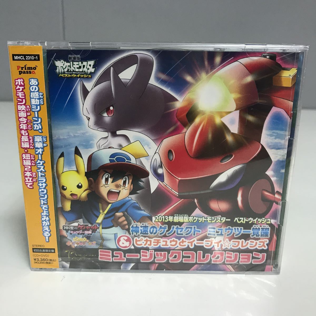 アニメーション) CD 「ポケットモンスター」ミュージックコレクション