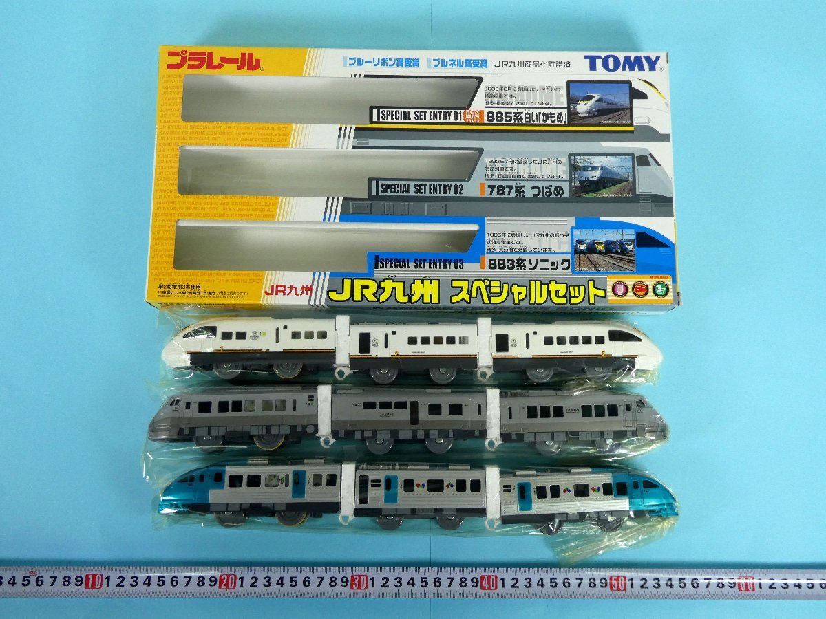 5-23*プラレール JR九州スペシャルセット JR東海N700系 量産 5-23*プラレール JR九州スペシャルセット JR東海N700系 量産