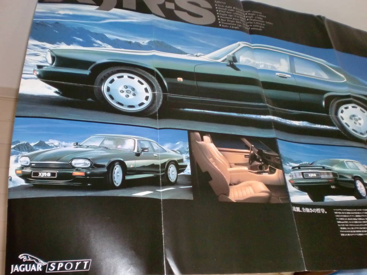  быстрое решение! включая доставку! Jaguar 1993 год обобщенный марка машины каталог 