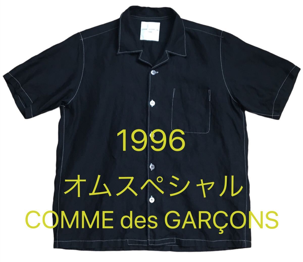 1996○コムデギャルソン シャツcomme des garcons 田中啓一 オム 開襟