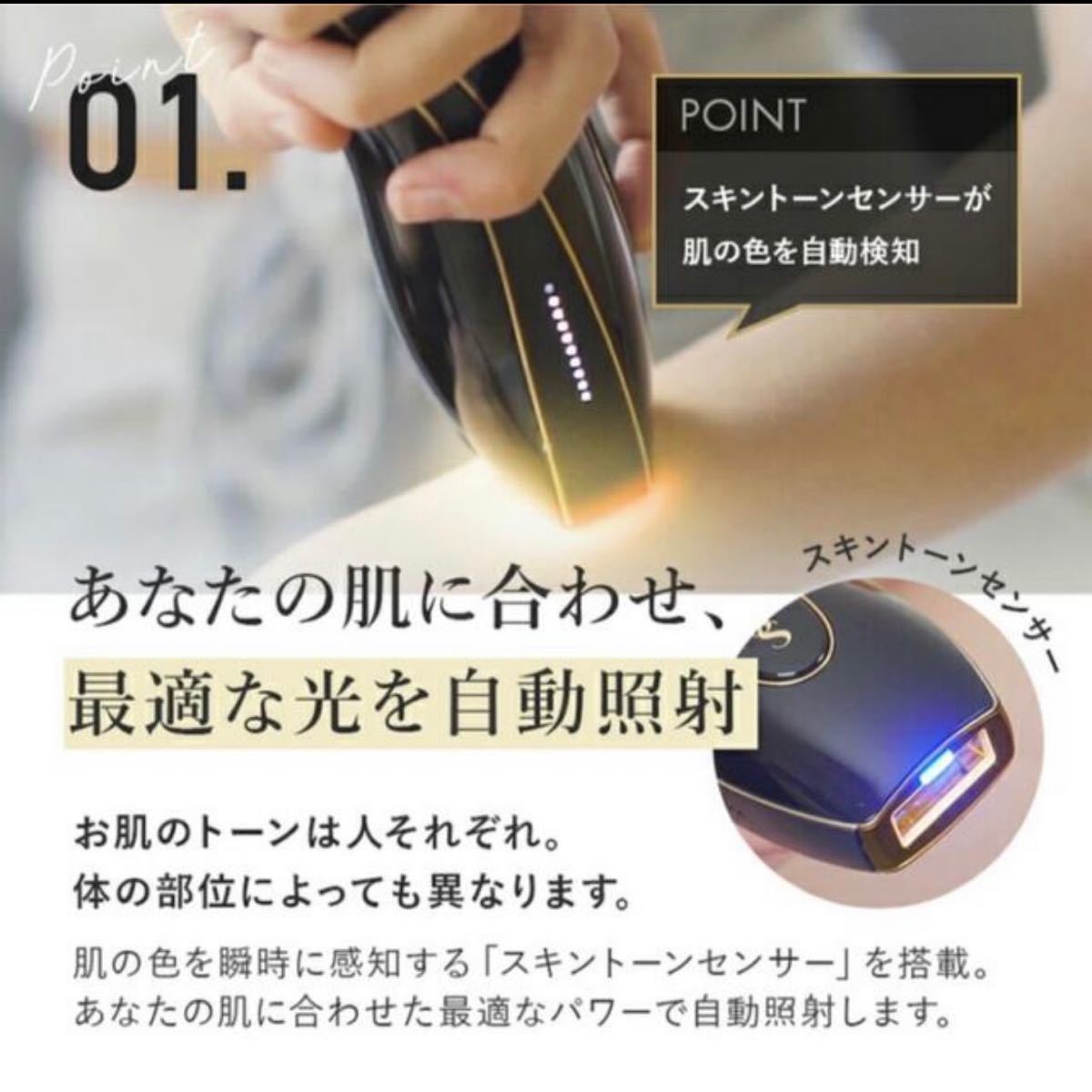 光脱毛器 スムーズスキン pure fit ホワイト 脱毛機 家庭用 脱毛ケア