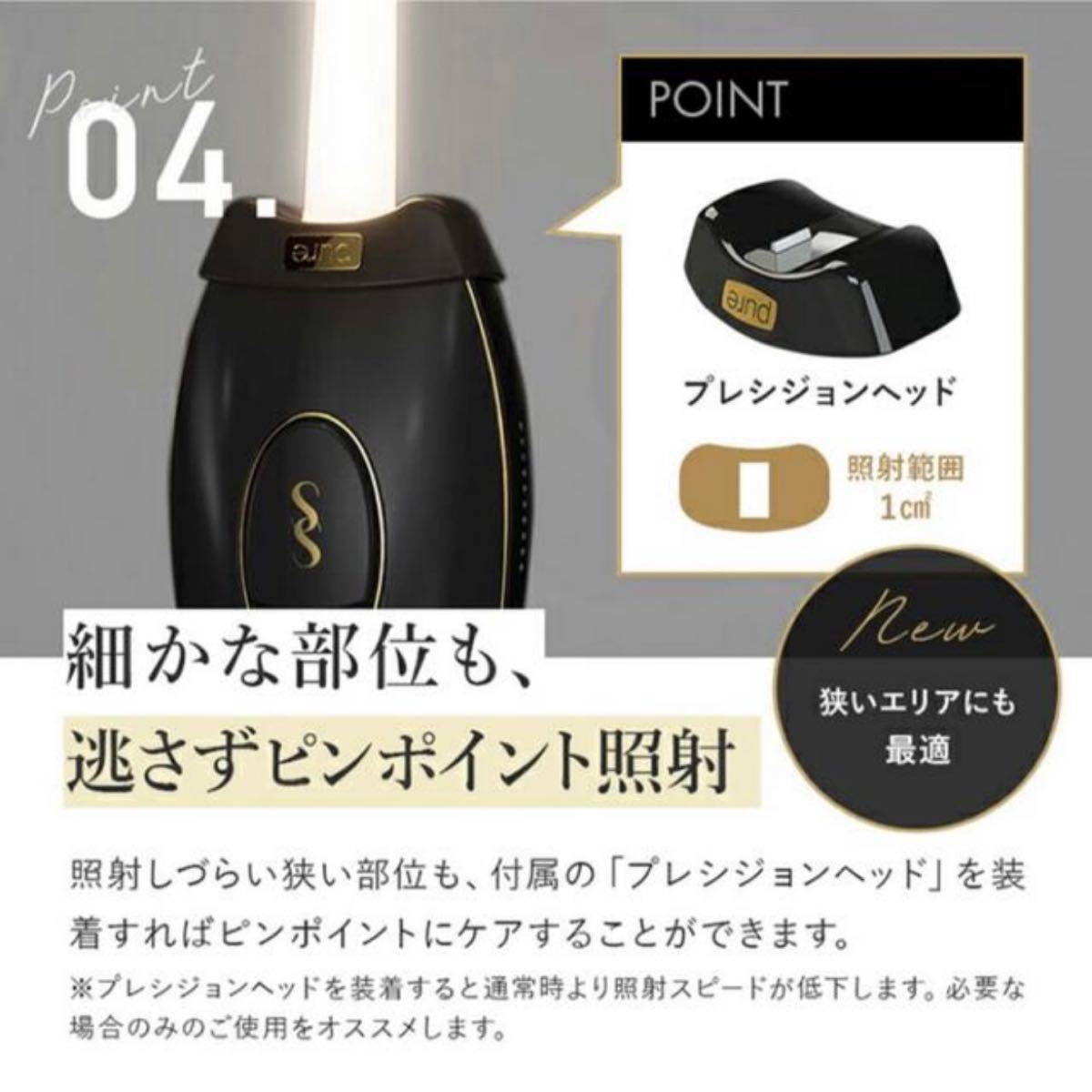 光脱毛器 スムーズスキン pure fit ホワイト 脱毛機 家庭用 脱毛ケア