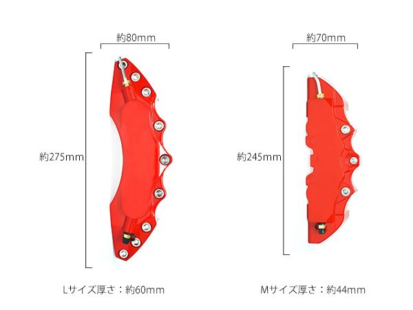 　キャリパーカバー レッド色・ロゴ無 L＆Mサイズ 各２枚セット【2426-5-OL】_画像2