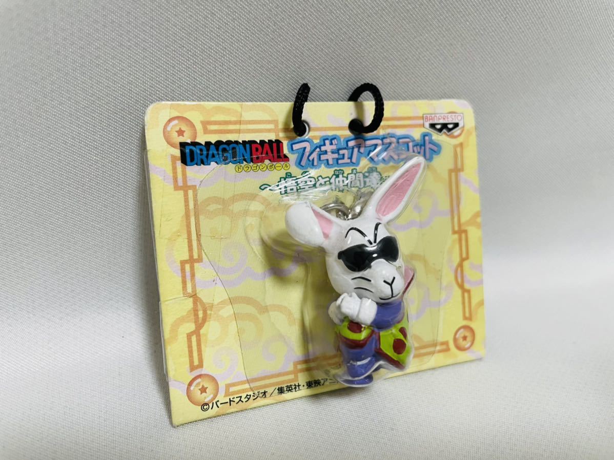 ヤフオク 兎人参化 未開封 ミニフィギュア ドラゴンボール ヤフオク 兎人参化 未開封 ミニフィギュア ドラゴンボール