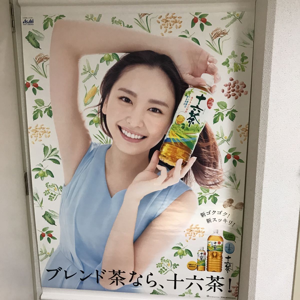 非売品 新垣結衣タペストリー、ポスターアサヒ飲料十六茶 www