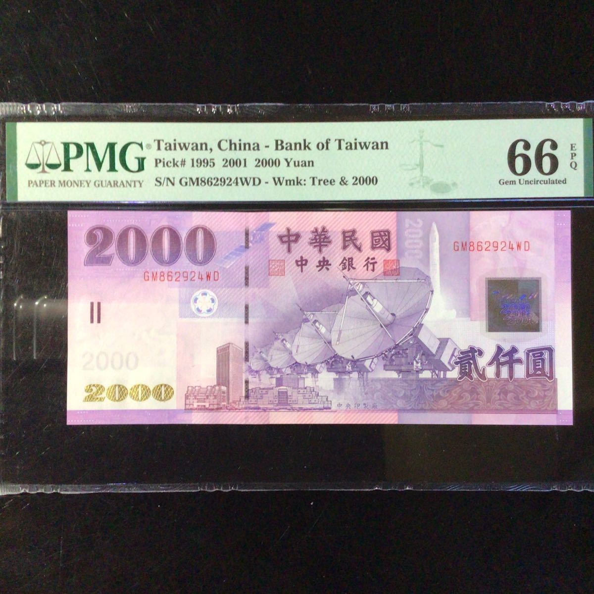 World Banknote Grading CHINESE ADMINISTRATION OF TAIWAN 《Bank of