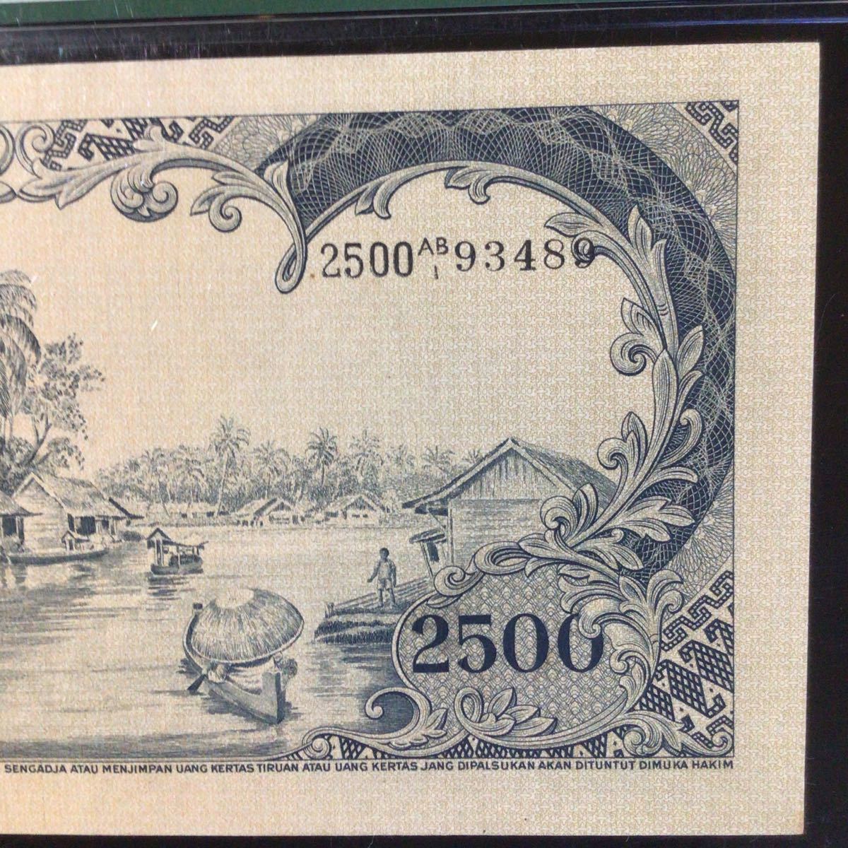 World Banknote Grading INDONESIA《Bank Indonesia》2500 Rupiah【1957】『PMG  Grading Choice Very Fine 35』 - www.copralim.ma
