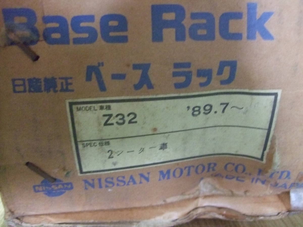  used * Nissan original beige slacks key Attachment (Z32 car ) * Fairlady Z32. 2 -seater for. 