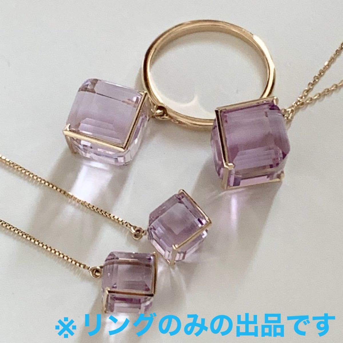 スタージュエリー アメジスト　リング　K10 CUBE IN MAUVE