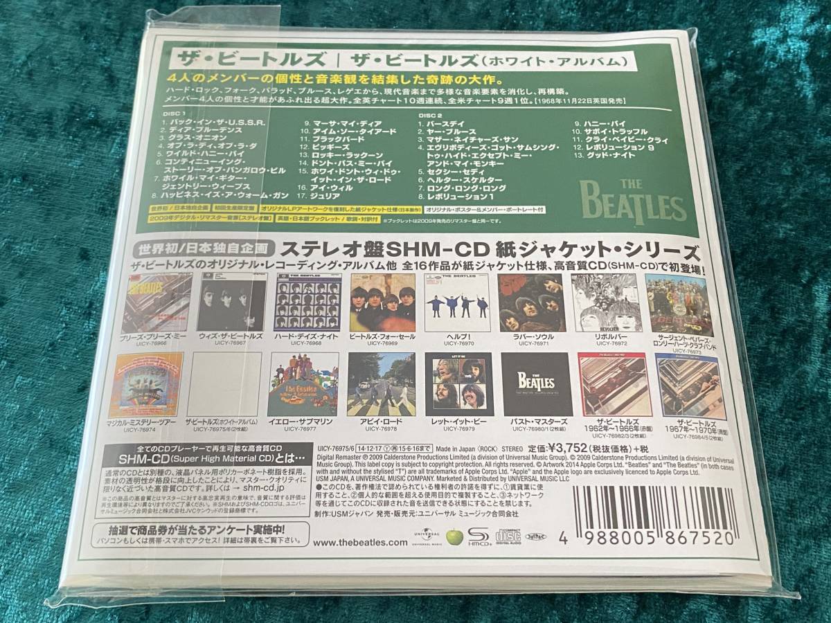 ビートルズ 全CDアルバム 紙ジャケリマスター盤 cutacut.com