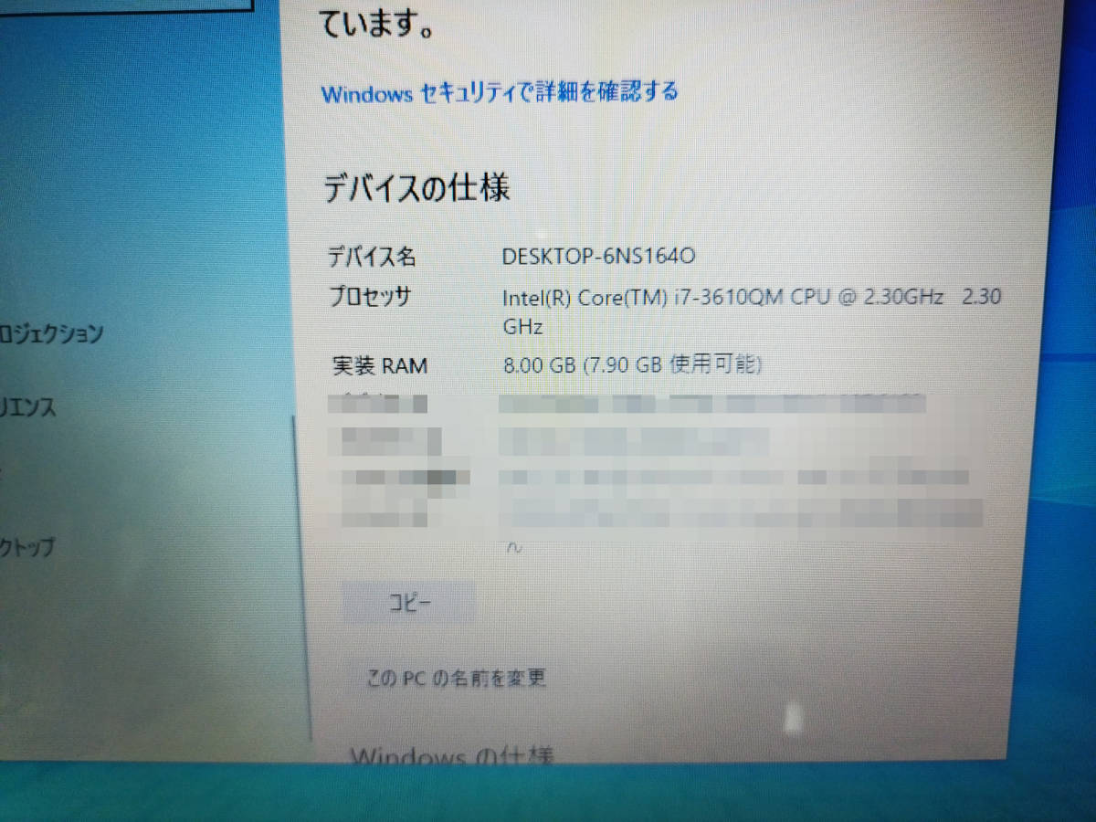 東芝 dynabook T552 T552/58FW : CPU 第3世代 Core i7 3610QM 東芝 dynabook T552 T552/58FW : CPU 第3世代 Core i7 3610QM