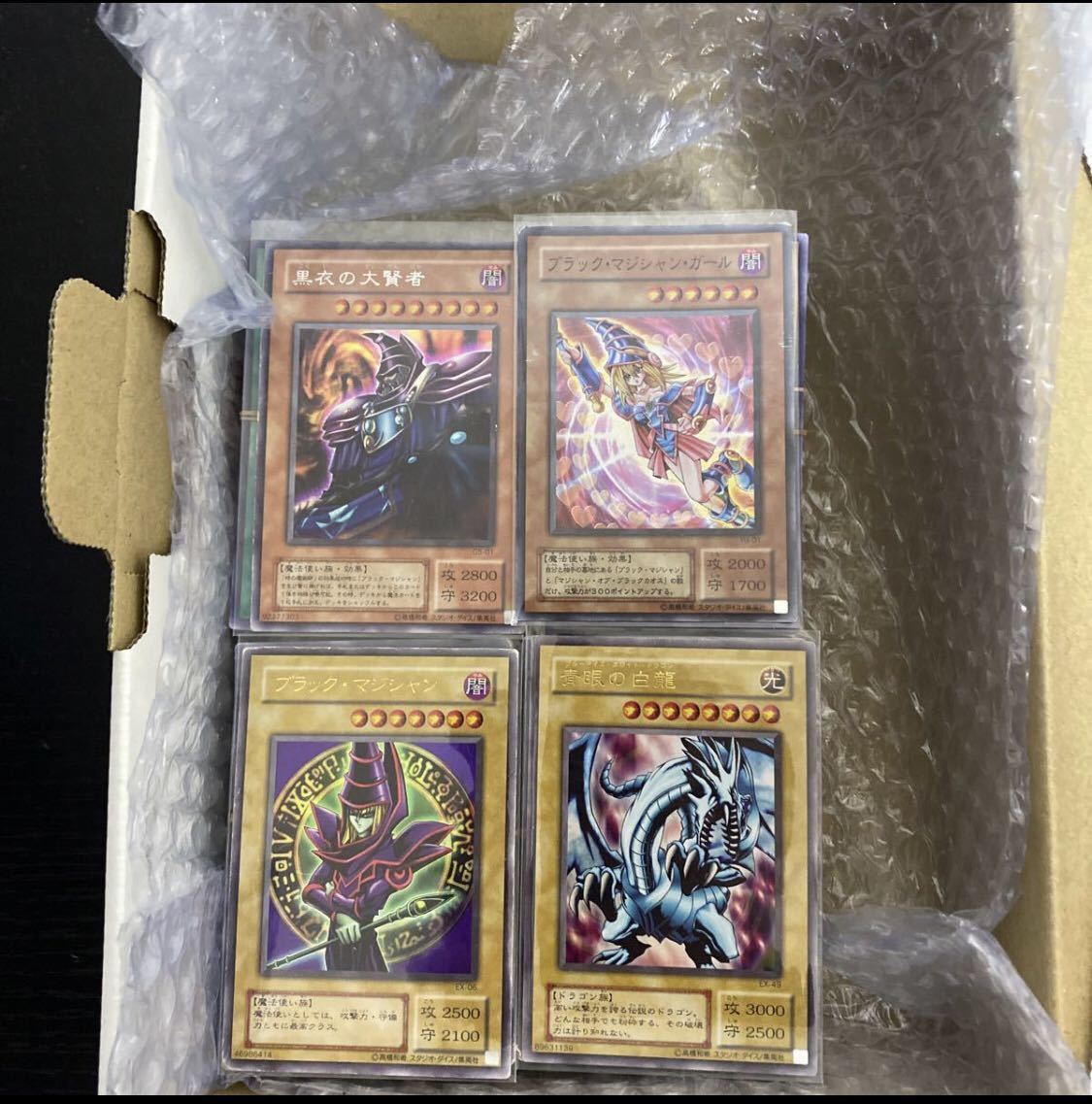 最大59%オフ! 遊戯王 青眼の白龍 ブラックマジシャン 真紅眼の黒竜