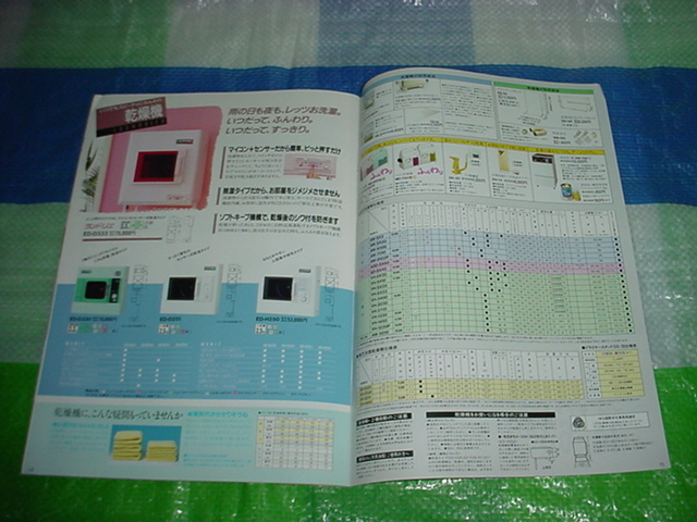  Showa 61 год 6 месяц Toshiba стиральная машина * сушильная машина. объединенный каталог название высота .. склон . хорошо .