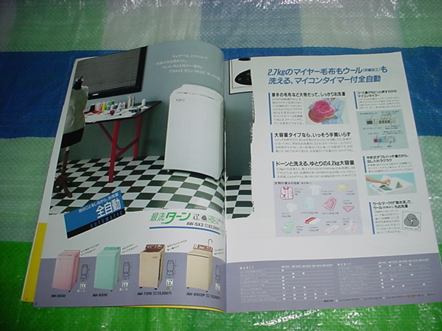  Showa 61 год 6 месяц Toshiba стиральная машина * сушильная машина. объединенный каталог название высота .. склон . хорошо .