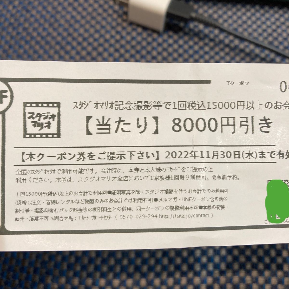 PayPayフリマ|スタジオマリオ 8000円割引券 PayPayフリマ|スタジオマリオ 8000円割引券