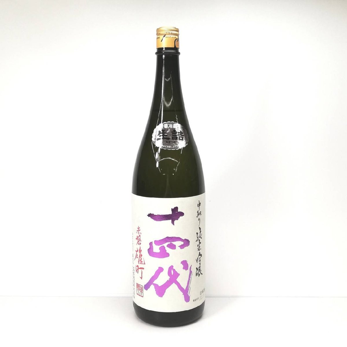 未開栓 十四代 中取り純米吟醸 赤磐雄町 1800ml 15% 製造年月2022.9