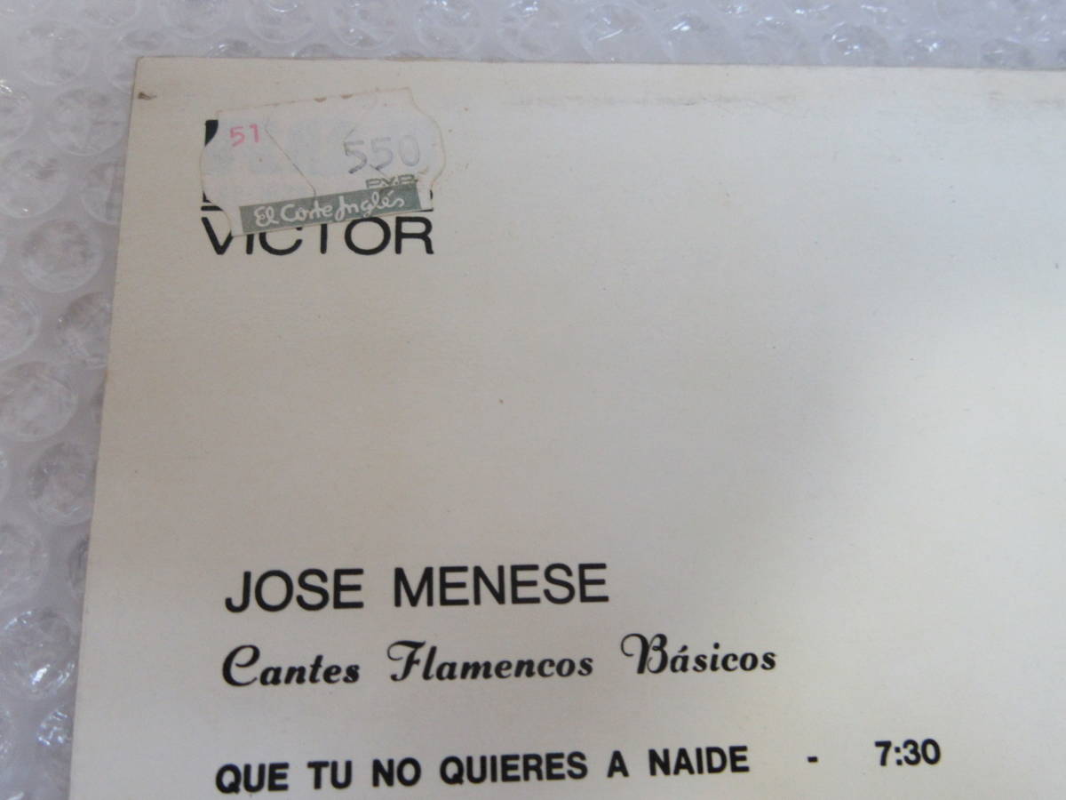 LP*JOSE MENESE[CANTES FLAMENCOS BASICOS]spain Испания запись / Jose *menese