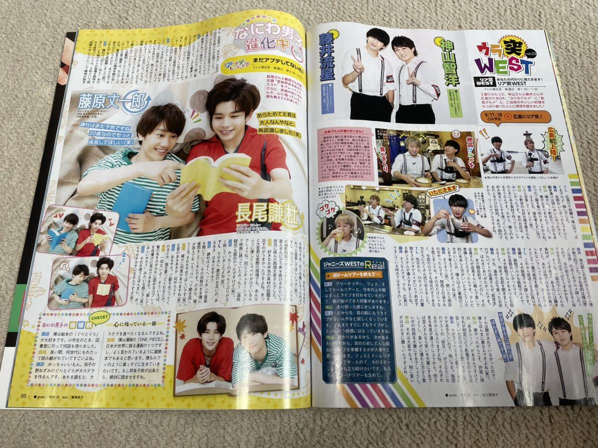 ★「TV LIFE」2022年9/17～9/30号 首都圏版　表紙なし　山田涼介・神宮寺勇太・髙橋海人・長尾謙杜・藤原丈一郎なども★_画像6