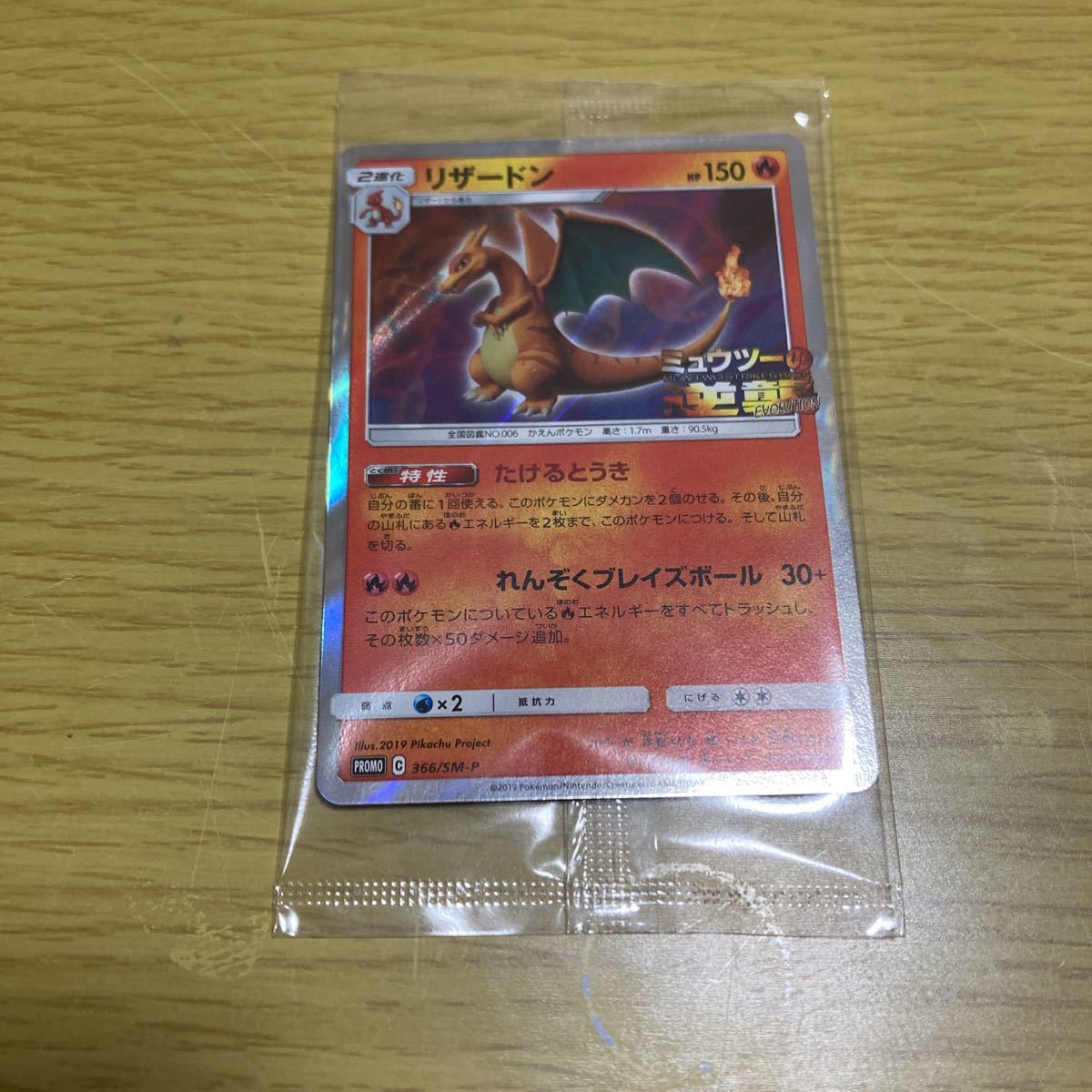 品揃え豊富で ミュウツーの逆襲 Evolution リザードン キラ 未使用 ポケモンカードゲーム サンムーン シングルカード Www Jkuat Ac Ke 品揃え豊富で ミュウツーの逆襲 Evolution リザードン キラ 未使用 ポケモンカードゲーム サンムーン シングルカード Www Jkuat Ac Ke
