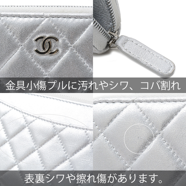 シャネル 財布 レディース ラウンドファスナー 長財布 マトラッセ ラムスキン シルバー CHANEL 中古_画像5