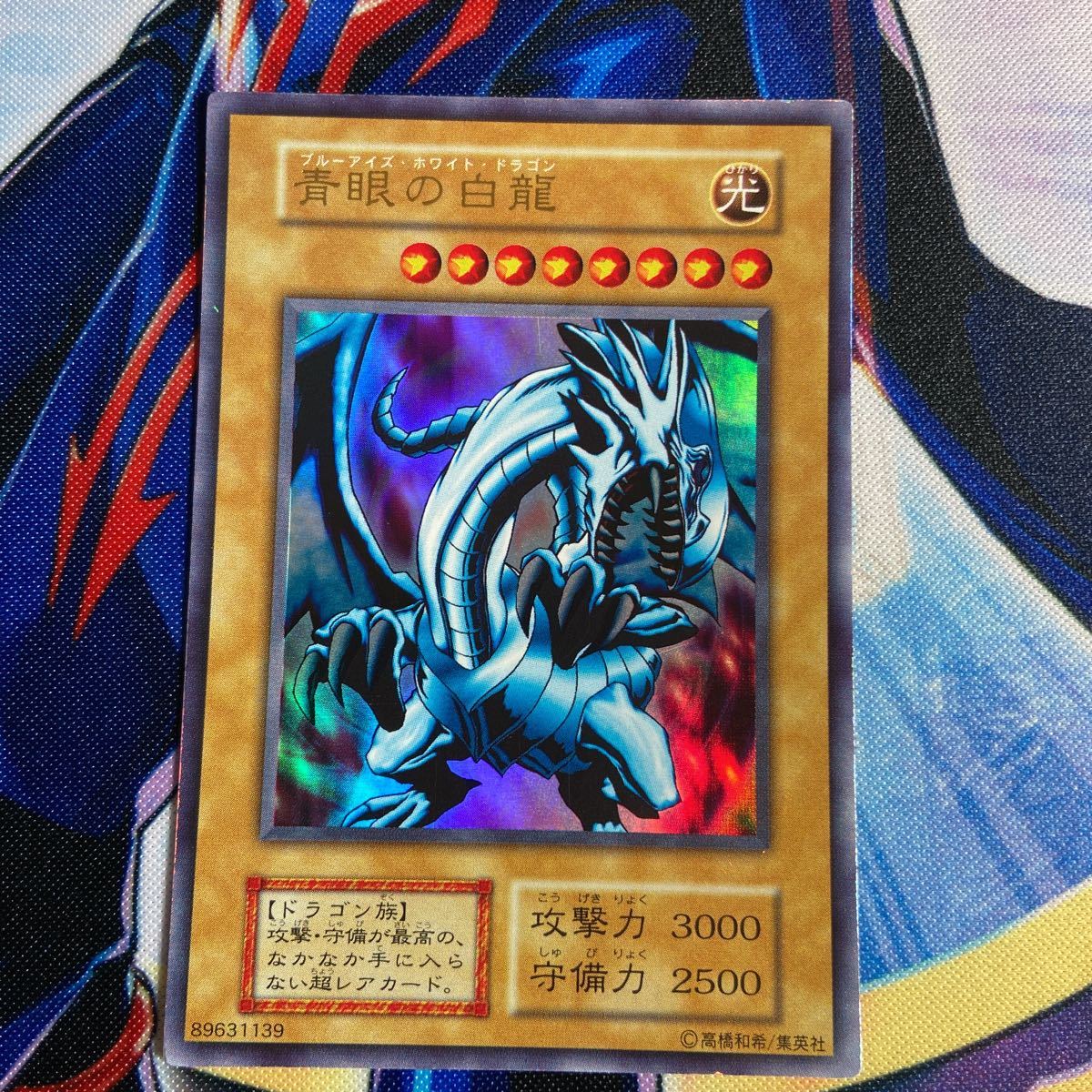 遊戯王 青眼の白龍 竜騎士ガイア 懐かしいカード まとめ売り 遊戯王 青眼の白龍 竜騎士ガイア 懐かしいカード まとめ売り