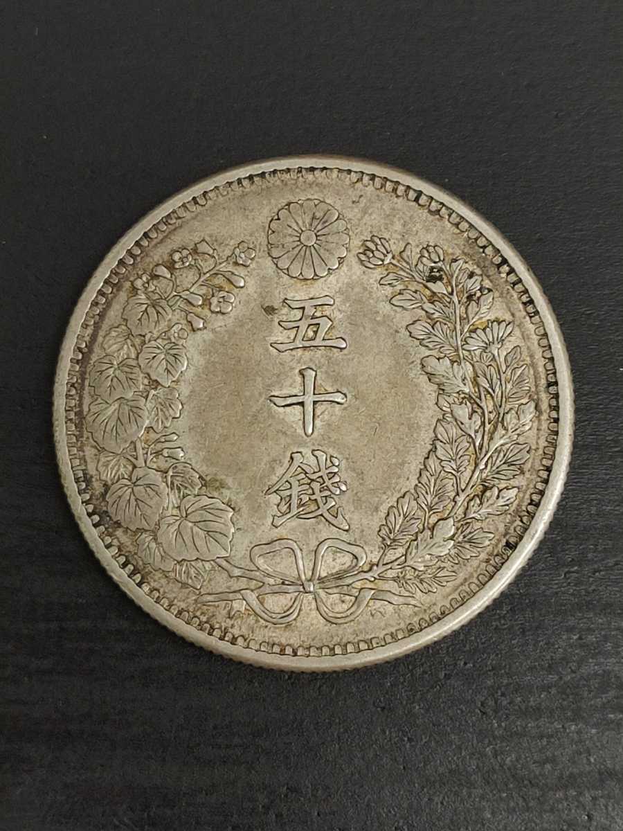 五十銭銀貨 50銭銀貨 五十銭 明治三十一年 明治31年 日本 大日本 明治 品揃え豊富で コイン 大日本 明治31年 50銭 古銭 アンティーク/コレクション